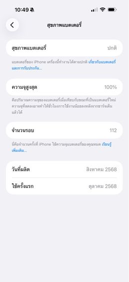 ไอโฟน16pm512 รูปที่ 2