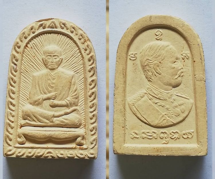 สมเด็จโต หลวงพ่อทวด หลวงพ่อเกษม สมเด็จหลวงพ่อมุ่ย สมเด็จฐานสิงห์ ไพรีพินาศ รูปที่ 2