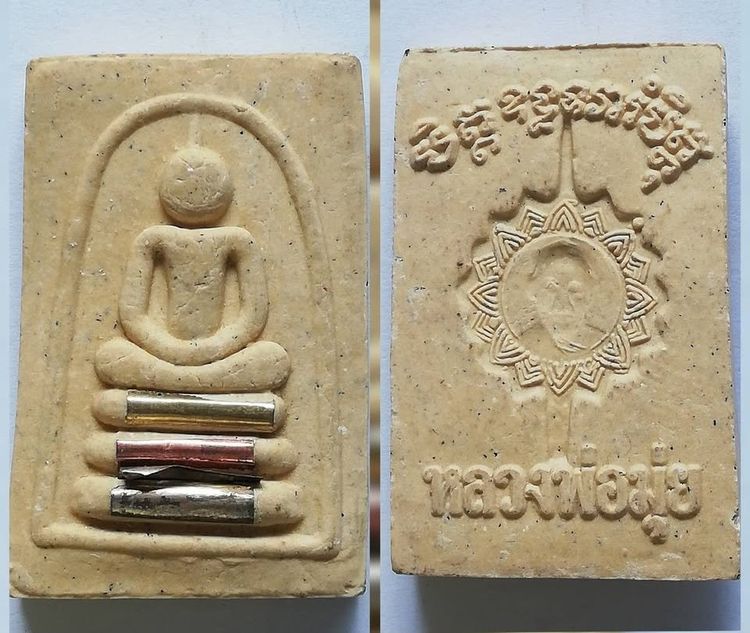 สมเด็จโต หลวงพ่อทวด หลวงพ่อเกษม สมเด็จหลวงพ่อมุ่ย สมเด็จฐานสิงห์ ไพรีพินาศ รูปที่ 6