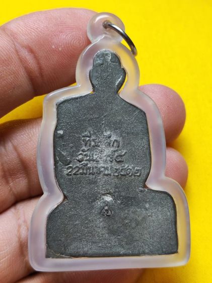 แผ่นปั๊มรูปเหมือนหลวงพ่อพรหมวัดช่องแคเนื้อชาร์ปรถไฟปี 2513 รูปที่ 5