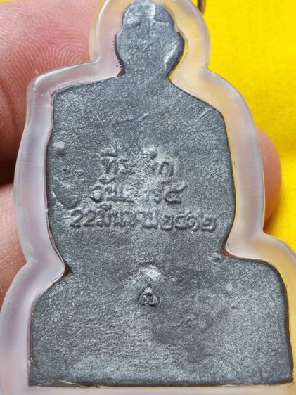 แผ่นปั๊มรูปเหมือนหลวงพ่อพรหมวัดช่องแคเนื้อชาร์ปรถไฟปี 2513 รูปที่ 9