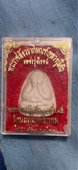พระปิดตา หลวงปู่โต๊ะ รุ่นเพชรรุ่งโรจน์ ตะกุดเงินคู่ ยันต์นะ  ปี35 