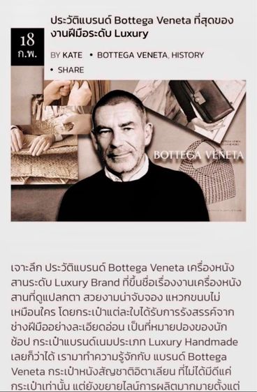 BOTTEGA  VENETA รูปที่ 7