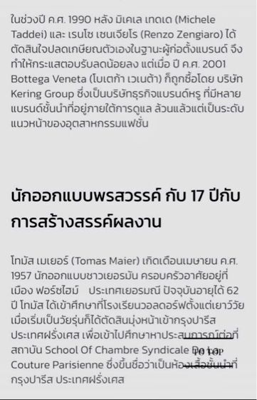 BOTTEGA  VENETA รูปที่ 11