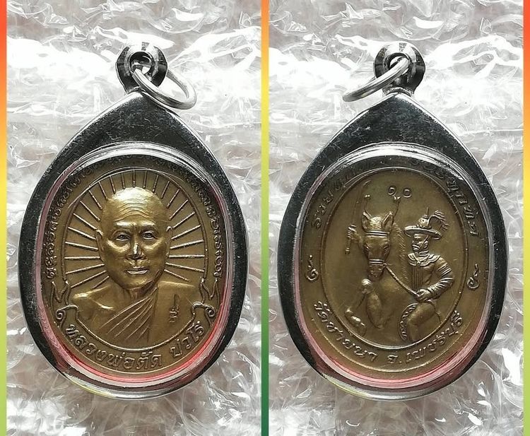 เจ้าคุณนรฯ หลวงพ่อตัด ปู่คำพันธ์ หลวงพ่อมุม พุทธโสธร นางกวัก หลวงพ่อแช่ม แปะโรงสี รูปที่ 3