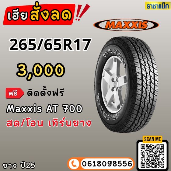 Michelin Primacy 5 235 65-17 ปี26 ราคาถูกโดนใจ รูปที่ 8