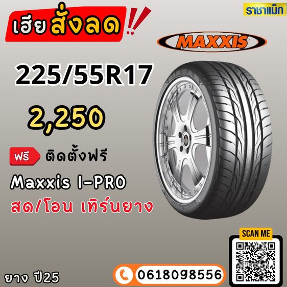 Michelin Primacy 5 235 65-17 ปี26 ราคาถูกโดนใจ รูปที่ 7