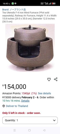 เตาเหล็กหล่อ รูปที่ 9