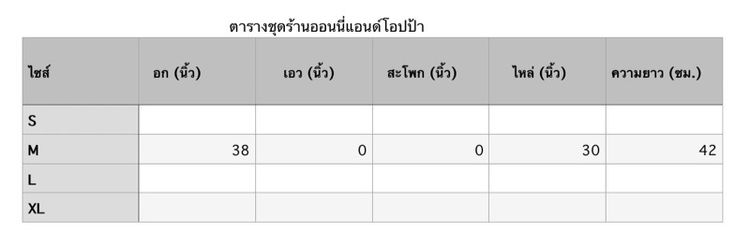 เสื้อครอปมือสองแบรนด์ชีอิน รูปที่ 7
