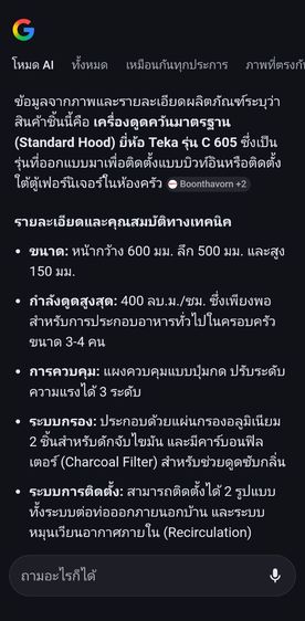 เครื่องดูดควัน รูปที่ 6