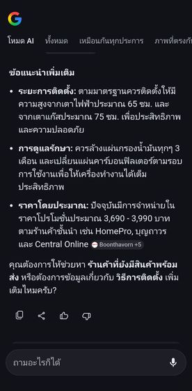 เครื่องดูดควัน รูปที่ 5
