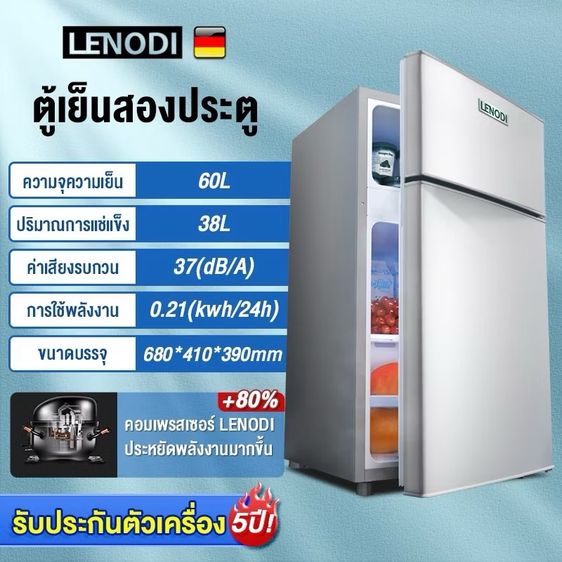 ตู้เย็น รูปที่ 4