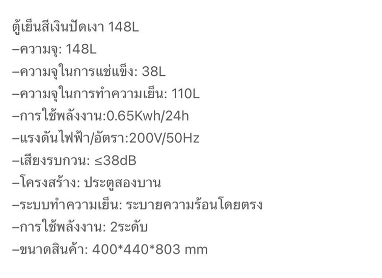 ตู้เย็น รูปที่ 8