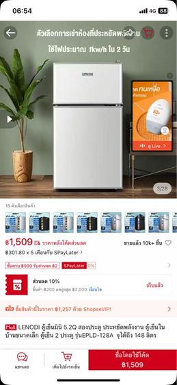ตู้เย็น รูปที่ 3