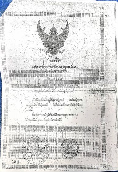 ที่ดินติดถนนใหญ่3ไร่ 200ล้านพระราม2สุขสวัสดิ์