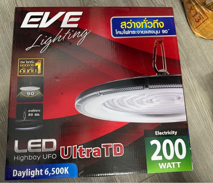 ไฟไฮย์เบย์ มือ 1 200 W มี 2 ชุด 
