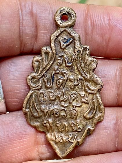 เหรียญหลวงพ่อวัดบ้านแหลม รูปที่ 2