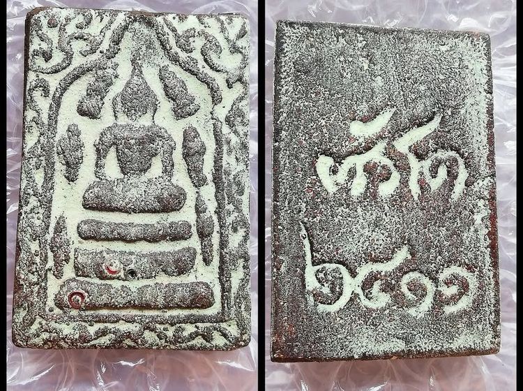 สมเด็จวัดระฆังเรืองแสงคละพิมพ์ กรุวัดราชโอรส รศ.๕๕ รูปที่ 8