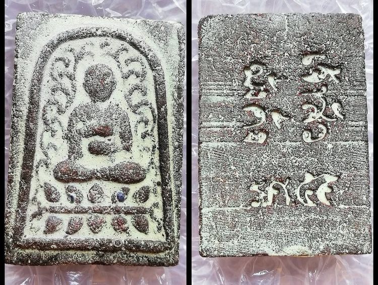 สมเด็จวัดระฆังเรืองแสงคละพิมพ์ กรุวัดราชโอรส รศ.๕๕ รูปที่ 10
