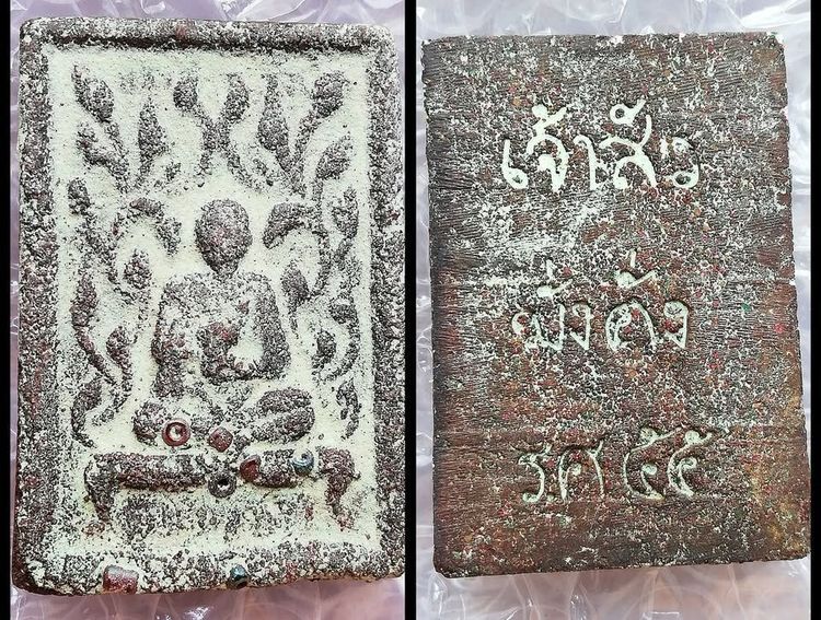 สมเด็จวัดระฆังเรืองแสงคละพิมพ์ กรุวัดราชโอรส รศ.๕๕ รูปที่ 9