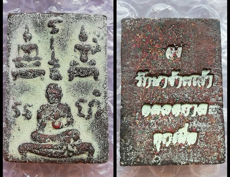 สมเด็จวัดระฆังเรืองแสงคละพิมพ์ กรุวัดราชโอรส รศ.๕๕ รูปที่ 4