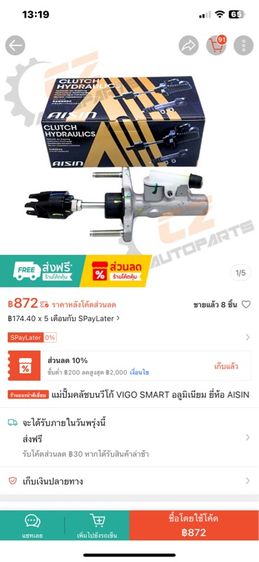 อะไหล่วีโก้prerunner รูปที่ 10