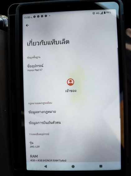 ขายแท็บเล็ต  HONOR PAD X7 รูปที่ 6