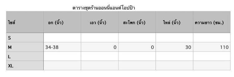 ชุดเดรสยาวมือสองแบรนด์ชีอิน รูปที่ 10