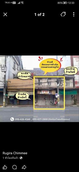 ใช่ ขายบ้านใจกลางเมืองนครศรีธรรมราช หน้ากว้าง  4 เมตร ยาวถึง 50 เมตร สามารถดัดแปลงเป็นร้านค้า โกดังเก็บของ หรือเป็นบ้านพักอาศัยสะดวกใจกลางเมืองนคร เจ้าของขายเอง สนใจโทรคุยได้ โทร 095-4284160