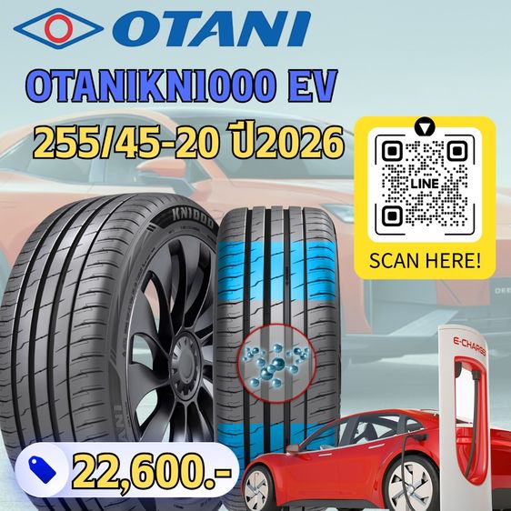 ยางใหม่ OTANI EV ราคาถูกสุดๆๆ รูปที่ 5