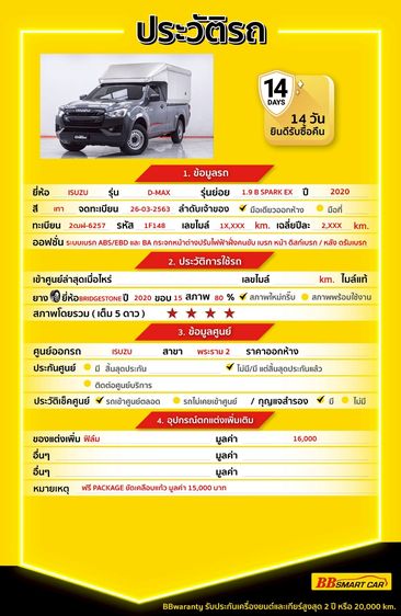 Isuzu D-MAX 2020 1.9 B Pickup ดีเซล ไม่ติดแก๊ส เกียร์ธรรมดา เทา รูปที่ 2