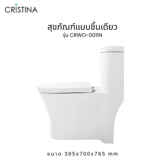 CRISTINA สุขภัณฑ์ชิ้นเดียว รุ่น CRWO-0011N สีขาว รูปที่ 2