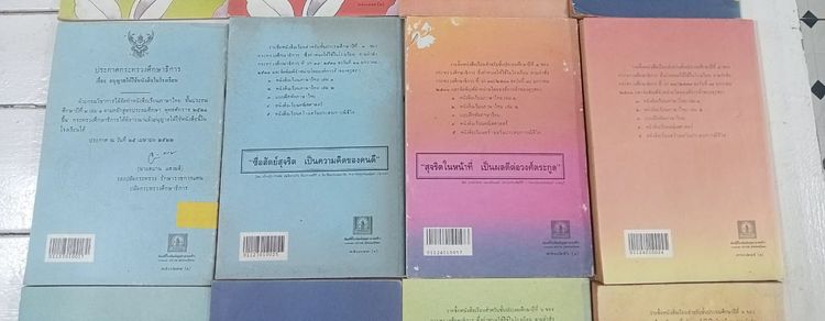 หนังสือเรียนภาษาไทยเก่า มานีมานะ มีผ่านการใช้งาน บางเล่มไม่ผ่านการใช้ ครบชุด ป.1 - ป.6 รูปที่ 5