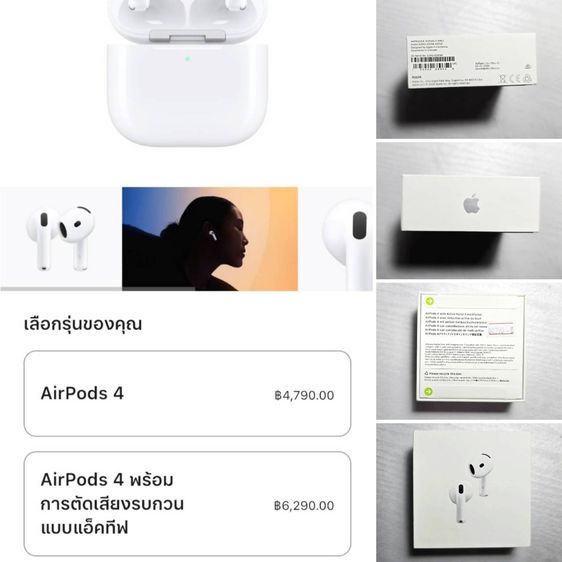 Apple .Air Pod 4 (ANC)ขาย 5,500 ของใหม่แท้100