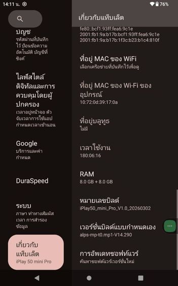🌿 ขาย  ALLDOCUBE iPlay 50  mini Pro ROM 256 GB รูปที่ 11