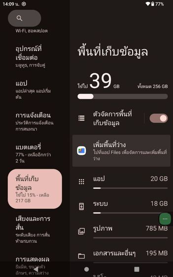 🌿 ขาย  ALLDOCUBE iPlay 50  mini Pro ROM 256 GB รูปที่ 9
