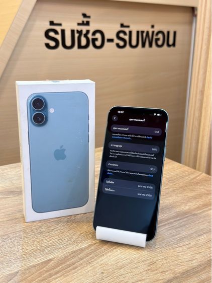 iPhone 16Plus 256GB ศูนย์ไทย ประกันศูนย์เหลือ รูปที่ 4