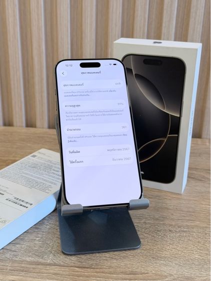 iPhone 16Pro 128GB ศูนย์ไทย  รูปที่ 3