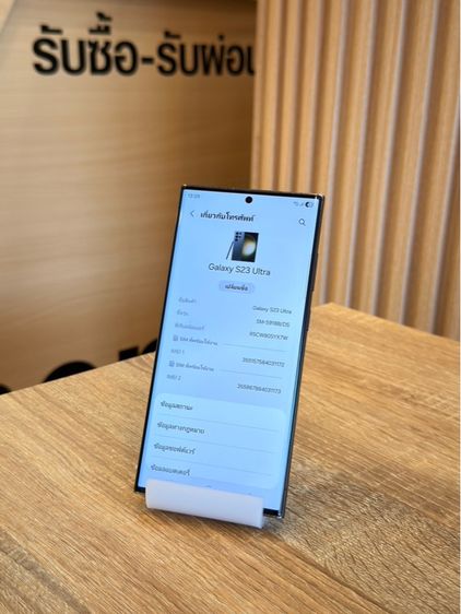 Samsung Galaxy S23Ultra 5G ROM256GB รูปที่ 8