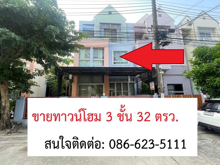 ทาวน์โฮม 3ชั้น หมู่บ้านซีพี ปาร์คเลน 4ห้องนอน 3ห้องน้ำ