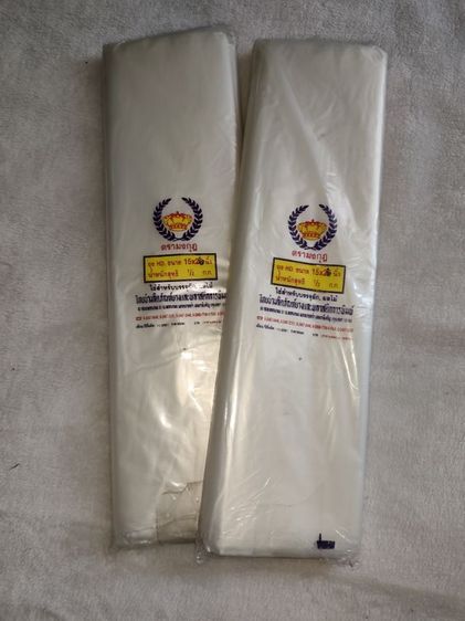 ถุงใส่ผักและผลไม้ขนาด 15 x 26 (มีรู) รูปที่ 2