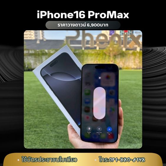 IPhone16ProMax ผ่อน-สด รูปที่ 5