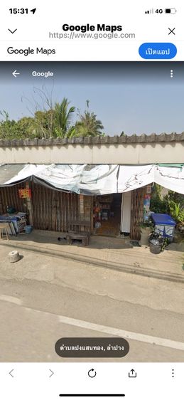 บ้านและที่ดิน รูปที่ 3