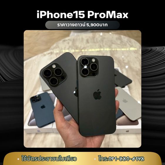 iPhone15Promax สด-ผ่อน รูปที่ 3