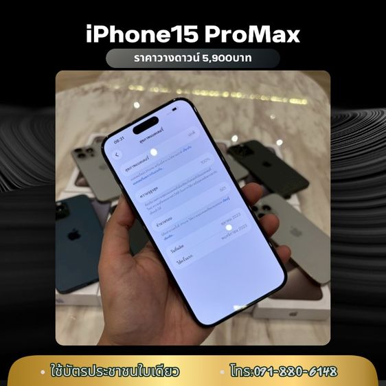 iPhone15Promax สด-ผ่อน รูปที่ 5