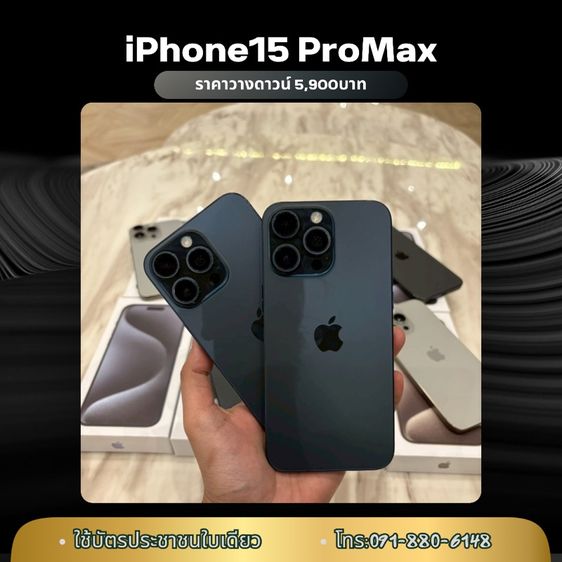 iPhone15Promax สด-ผ่อน รูปที่ 2