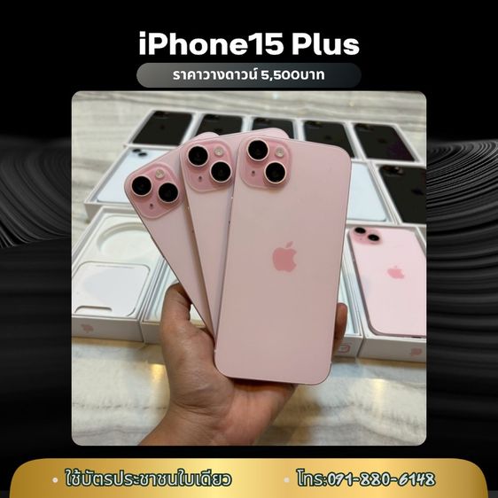 iPhone15 Plus รูปที่ 2