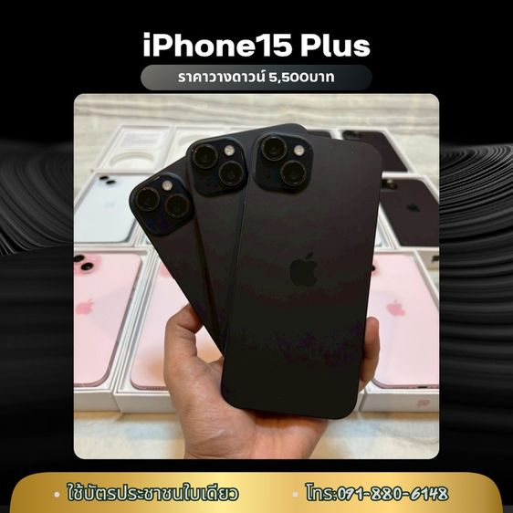 iPhone15 Plus รูปที่ 4