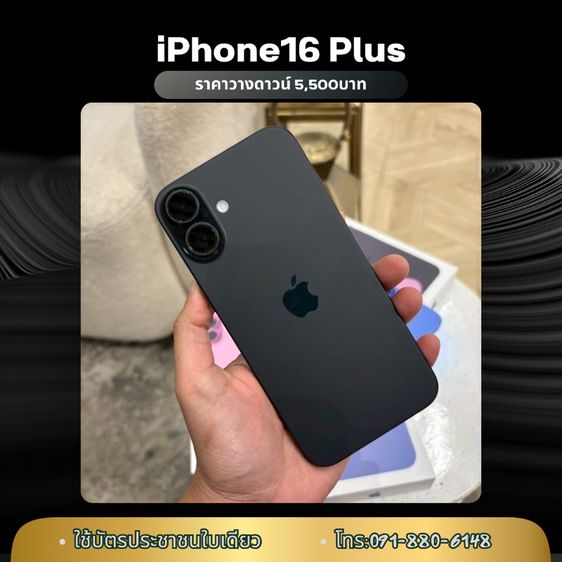 iPhone16 Plus ผ่อน-สด รูปที่ 2