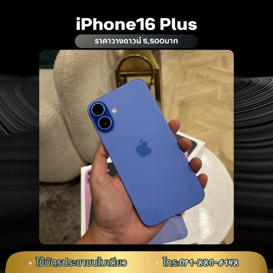iPhone16 Plus ผ่อน-สด รูปที่ 4